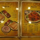 이시봉족발보쌈아구찜 Daum카페