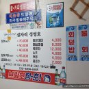성명호장어구이 이미지