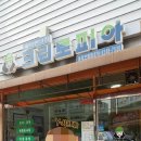 목동세탁소 이미지