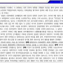 A형 7번 한국사 : 한국광복운동단체연합회, 광복군 활동, 행동준승 9개항 의미 이미지