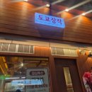 장산역교차로(웅진시네아트 앞) | 해운대 고기집 도쿄장작 방문 후기, 장산역에서 하이볼하기 딱 좋은 곳!