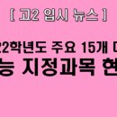 기초 과학탐구 이미지