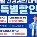 연세소망내과의원 이미지