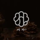 서가당 네이버블로그
