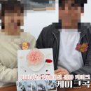 케이크콕 | 어버이날 카네이션 케이크 『케이크콕』ㅣN번째 주문제작케이크·부산주문제작케이크·내돈내산 후기