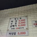 방배우동짜장