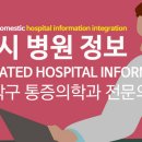 노마취통증의학과의원 이미지