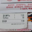 굽네치킨오천점 이미지