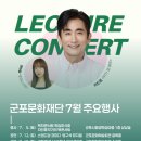 군포시문화예술회관(수리홀,철쭉홀) 이미지