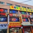 보스 당구클럽 이미지