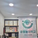 동아대 동주태권도 이미지