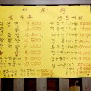 혜영반점 이미지