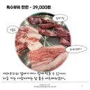 육회한판 이미지