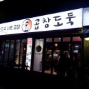 동일곱창 네이버블로그