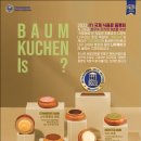 카페바움 이미지