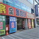 이노센트온돌 | [전주] 전주 가구거래소에서 전주흙침대 득템 후기