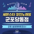 당동노래연습장 네이버블로그