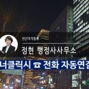 정현 행정사사무소 이미지