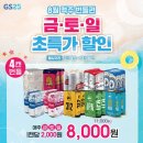 지에스25(GS25)