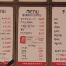해오름대구왕뽈찜&쭈꾸미 이미지