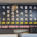 춘천골닭갈비막국수 - 안산시 단원구 선부광장1로 56 | 춘천골닭갈비막국수