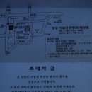역동 23-2 Daum카페