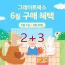 [공지] 놀라운 자연 가격인상 ~!!7월부터 ~구매 소진시까지~선착순마감 /대구 어린이서점 토리북