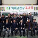 한국농수산식품유통공사화훼공판장 이미지