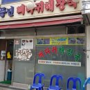 풍년해장국