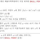 해골수학학원
