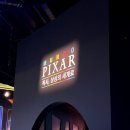 주식회사타이어엔샵 | 성수 픽사 전시 평일 오픈런 후기 돈아까워 ㅣ 문도 픽사 기간 할인 포토존