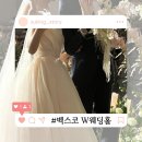 뽑고가요 | 부산 벡스코 W웨딩홀 리뉴얼 화이트홀 결혼식 하객 후기 ATM 주차 뷔페