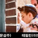 쉐마2 - 말씀을 자녀의 마음에 새기는 방법(신 6:4-9) - 어버이주일 설교 이미지