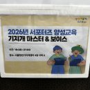 기지개미디어 | [강의후기] 서울청년기지개센터 스피치 코칭 클래스 : 기지개 마스터 & 보이스 맞춤형 코칭 후기