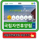 상대마을(향기마을) | 국립자연휴양림