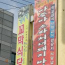 거시기꼬막식당 이미지