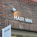 헤어민(HAIR MIN)