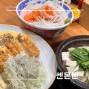 마곡역 덮밥 - 덮밥과 모츠나베 맛집인 센몬텐