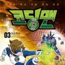 코딩2(고학년) 이미지