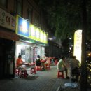 알래스카에서온연어가맛있는집 이미지