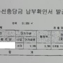 E/V장기수선충당금?? 이것도 집주인이??ㅠㅜ 이미지