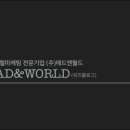 애드월드 - 남구 문현로66번길 131 | 애드월드