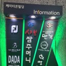 샤브쌈주머니 탄방점 이미지