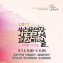 해양공원 공연장 이미지