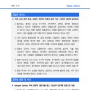 [8.8] 미국 뉴욕 연은 총재, 당분간 제약적 수준의 금리 지속. 이르면 내년에 금리인하 등 이미지