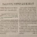 티앤에프코리아 네이버블로그