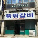 본가두루치기 이미지