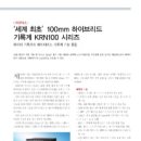 코닉스(주)