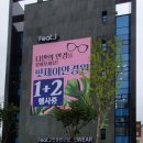 핏제이안경원 호수공원점 | 능동 핏제이 안경원 소개합니다(내돈내산)