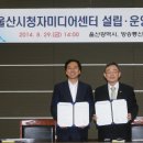 울산시청자미디어센터 이미지